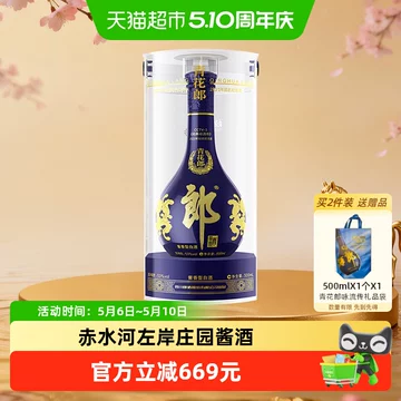 青花郎 \"20年\" 郎酒 貴州茅台酒 五粮液 白酒 中国酒 2010年産 郎酒青花郎20年500ml – Malvern Valley Liquor