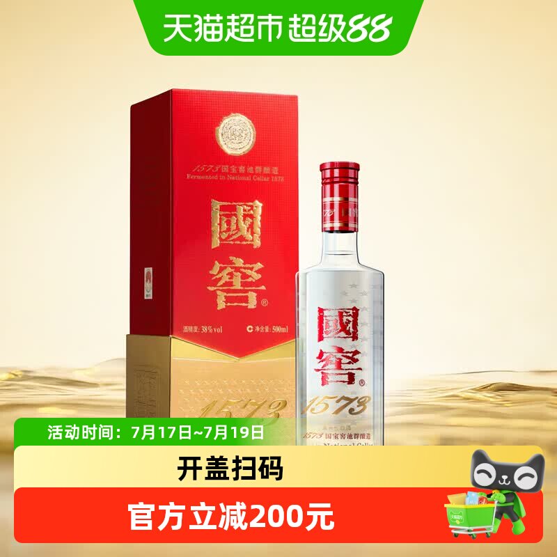 国窖白酒-国窖白酒促销价格、国窖白酒品牌- 淘宝