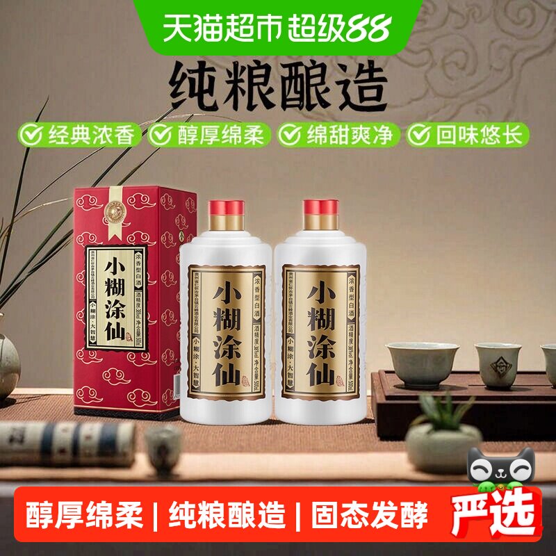 小糊涂仙500ml白酒-小糊涂仙500ml白酒促销价格、小糊涂仙500ml白酒品牌