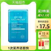 SALTPRO salt-induced sea salt oral breath freshener persistent spray portable marine mint flavor