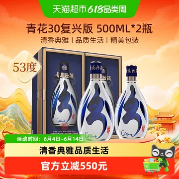 汾酒53度青花30年-汾酒53度青花30年促销价格、汾酒53度青花30年品牌- 淘宝