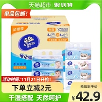 Vida Wipe Wipe Baby Hand Mouth Available 100 Pumping X4 Pack 80 pcs X3 Pack Safe No Stimulation Old and New