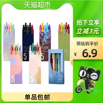 KACO book source Press neutral pen National Wind five sets of notes artifact high-end retro color Marka Dragon color