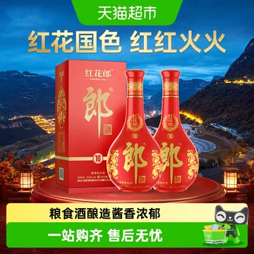 红花郎10年郎酒-红花郎10年郎酒促销价格、红花郎10年郎酒品牌- 淘宝