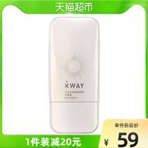 (Bespoke Makeup) XWAY Unknown Way to Isolate Frost Makeup Front Sunscreen Flawless Three-in-one Whitening Tonic Water Moisturizing