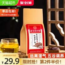 Beijing Tong Ren Tang Red bean and jobs tears dehumidifying tea gorgon red bean and jobs tears remove moisture and re-health tea bags