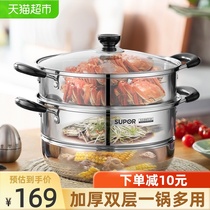  Supor steamer 304 stainless steel 2-layer thickened household steamer 28cm grate steamer gas induction cooker universal
