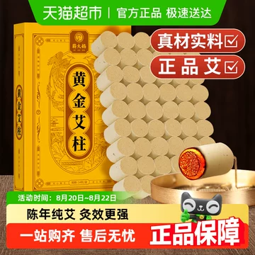 ココ专用　2箱「三年陈艾」 棒灸 温灸純艾條 5本入り 3.0*20cm 2箱「三年陈艾」 棒灸 温灸純艾條 5本入り 3.0