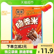 Dove Crispy Rice Crispy Rice Heart Milk Sandwich Chocolate 120g Bags Children's Leisure Snacks New Year's Candy