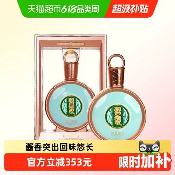 君品习酒53度-君品习酒53度促销价格、君品习酒53度品牌- 淘宝
