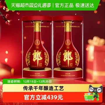 红花郎15-红花郎15促销价格、红花郎15品牌- 淘宝