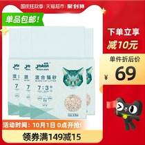 Yikin mixed cat litter bentonite tofu cat litter deodorant cat pet supplies low dust cat litter mix 10kg