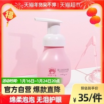 Red baby elephant shampoo Bath 2-in-1 99mltimes bottle of tear-free baby shampoo shower gel