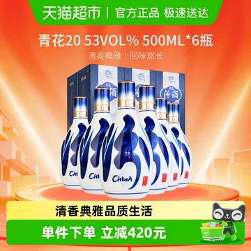 汾酒20年青花20年53度500ml-汾酒20年青花20年53度500ml促销价格、汾酒