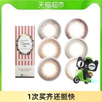 Japan Ai Xie Meiji female day throw color contact myopia glasses must be eye 10 pieces size and diameter mixed blood model
