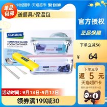Glasslock Korean glass crisper lunch box set microwave oven available group purchase gift office workers