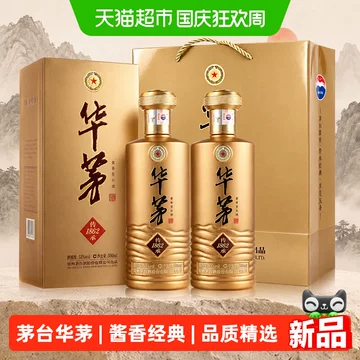 华茅经典款白酒-华茅经典款白酒促销价格、华茅经典款白酒品牌- 淘宝