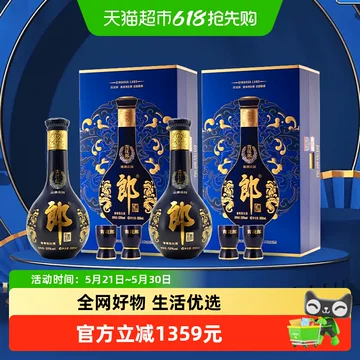 郎酒青花郎53度酱香型-郎酒青花郎53度酱香型促销价格、郎酒青花郎53度