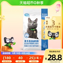 SANPO Treasures Cat Food Delight Multi Fish Full Price Adult Cat Food 2 2kg Grams Of Cat Grain 4 4 catty