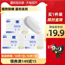 Min Ting moisturizing skin soap 100g basic skin soap skin cleansing soap removal of mites to improve acne 3 Pack
