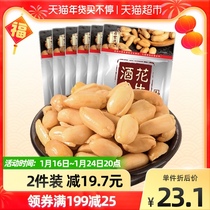 Baishixing Jiugui Peanut New Year's Original 92g * 6 Nuts Chasing Play Essential Leisure Snacks Recommend Wine and Dishes