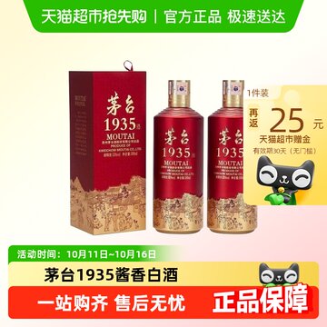 茅台1935 53度-茅台1935 53度促销价格、茅台1935 53度品牌- 淘宝