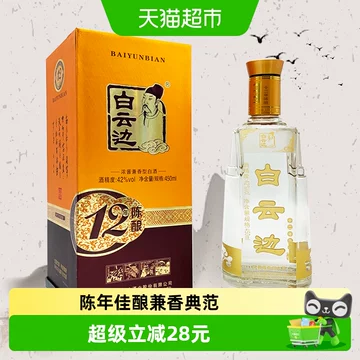 白云边12年浓香酒-白云边12年浓香酒促销价格、白云边12年浓香酒品牌- 淘宝
