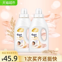  Jinfang clothing care agent softener softener Soft shape protection anti-static new pure and gentle 1L*2 bottles
