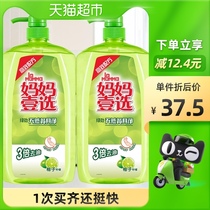 Mother one choice green strength grapefruit lemon detergent 2kgx2 bottle does not hurt hand food grade oil no residue