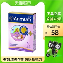 Anmanzhi pregnant treasure maternal milk powder New Zealand imported 300g box rich in folic acid good pregnant women