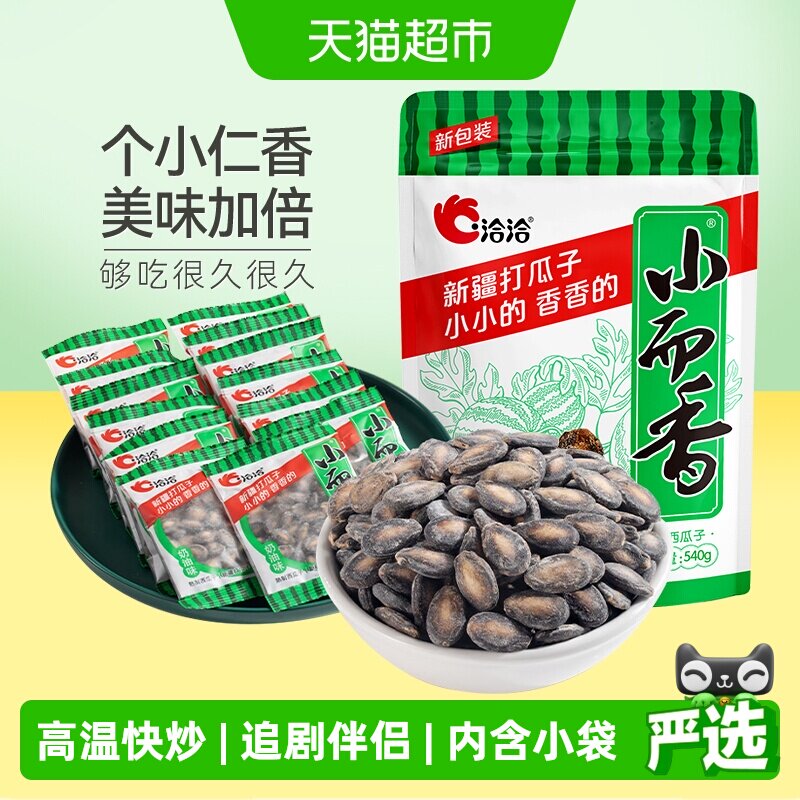 洽洽小而香瓜子-洽洽小而香瓜子促销价格、洽洽小而香瓜子品牌- 淘宝