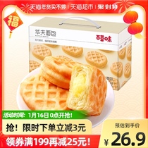 Grass-flavored sandwich waffle 800g hand-torn bread Net red breakfast whole box cake snacks food new year