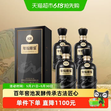 古20年份原浆酒-古20年份原浆酒促销价格、古20年份原浆酒品牌- 淘宝