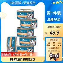 LORDE cat staple food canned chicken models into kittens intestinal care urinary protection nutrition cat snacks 85g * 6 Cans