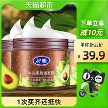 Good day avocado Yingrun hair film 500g * 3 Oil conditioner hair cream free of steam inverted film perming repair