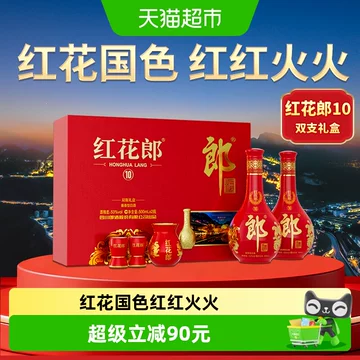红花郎10整箱-红花郎10整箱促销价格、红花郎10整箱品牌- 淘宝