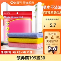 Pulim Germany imported Baijie dishcloth non-oil flexible kitchen does not lose hair housework cleaning dishcloth 3 pieces