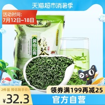 Gongyuan tea Green tea Huangshan Rizhao Alpine cloud green Tea Huangshan Green Tea bulk 150g bag