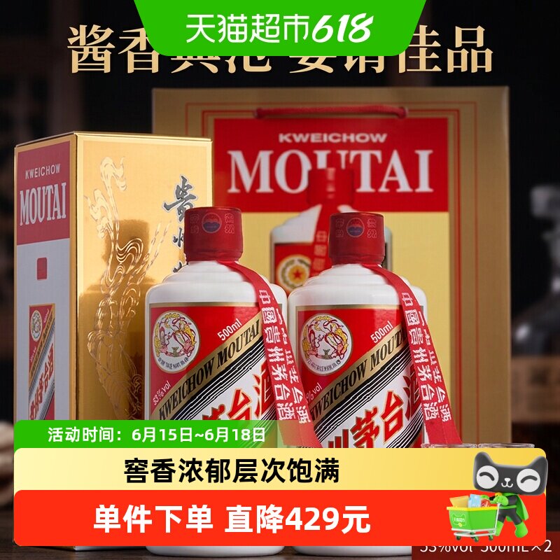 23年飞天茅台53度-23年飞天茅台53度促销价格、23年飞天茅台53度品牌- 淘宝