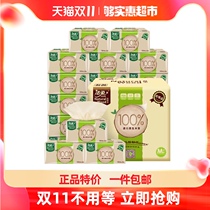 Jie Rou natural wood series paper paper napkins 3 layers 130 draw 18 packs of whole box medium paper towel