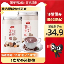 Fushitoduo red bean barley flour 1040g barley nutrition satiety meal powder whole grain coarse grain fast food drink