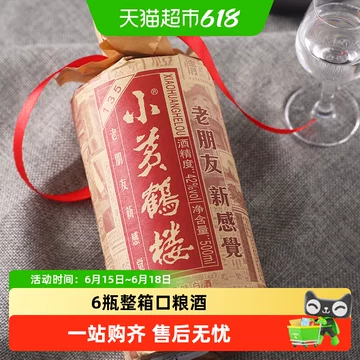 小黄鹤楼酒-小黄鹤楼酒促销价格、小黄鹤楼酒品牌- 淘宝
