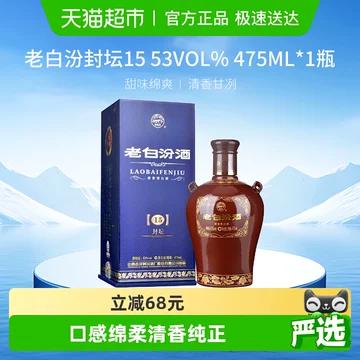 老白汾酒封坛15年-老白汾酒封坛15年促销价格、老白汾酒封坛15年品牌- 淘宝