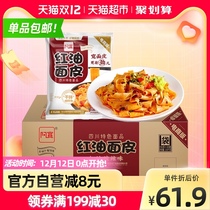 (Weiya recommended) Akuan red oil noodles sour and spicy 20 bags of whole box bag convenient instant noodles instant noodles
