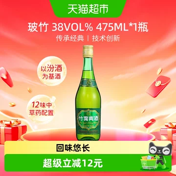 竹叶青酒38度露酒-竹叶青酒38度露酒促销价格、竹叶青酒38度露酒品牌- 淘宝