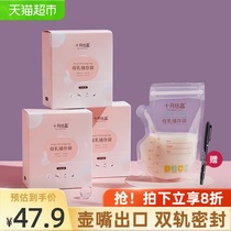 October Crystal spout type milk storage bag can be connected to breast pump Breast milk storage fresh bag frozen 200ml108 pieces