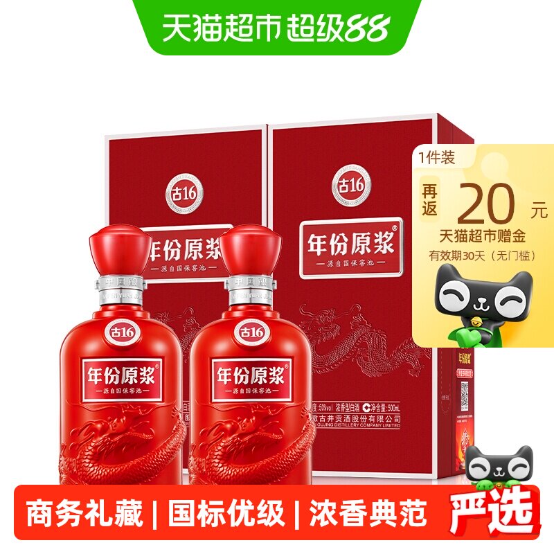 古16 年份原浆 中国酒 古16年份原浆酒-古16年份原浆酒促销价格、古16年份原浆酒品牌- 淘宝