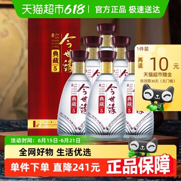 今世缘白酒42度-今世缘白酒42度促销价格、今世缘白酒42度品牌- 淘宝