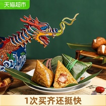  Li Zi Qi Dragon Boat fragrant dumplings Jiaxing Dumplings Dragon Boat Festival gift box Bean paste sweet dumplings Egg yolk meat dumplings 700g×1 box