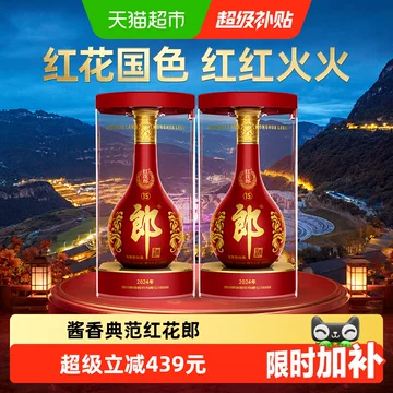 红花郎酒53度-红花郎酒53度促销价格、红花郎酒53度品牌- 淘宝
